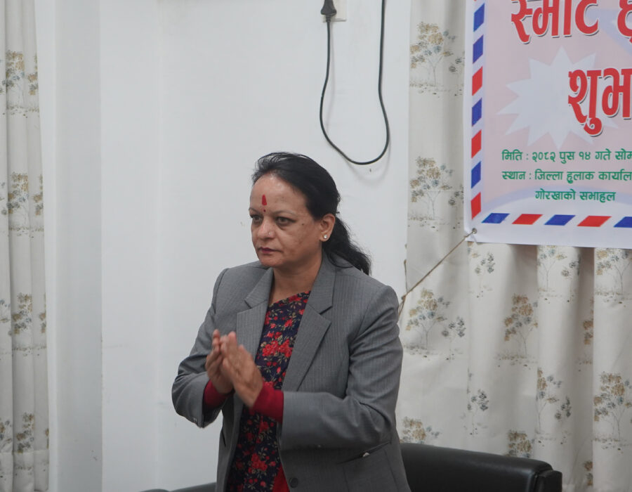 ‘स्मार्ट हुलाक सेवाको शुभारम्भ गौरवपूर्ण क्षण’