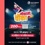 वाई-फाई नेपालले ल्यायो ‘पारस दाईको मौकामा चौका’ अफर, १२ महिना बोनस सेवा