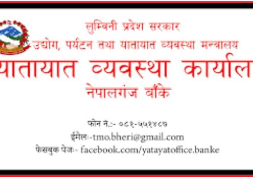 बाँकेमा अभिलेख जलेपछि यातायात कार्यालयको कामकाज अस्थायी संरचनाबाट