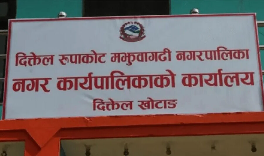नाष्टले प्रदान गर्ने ‘भुवनेश्वर प्रविधि पुरस्कार–२०८२’ दिक्तेल रूपाकोट मझुवागढीलाई