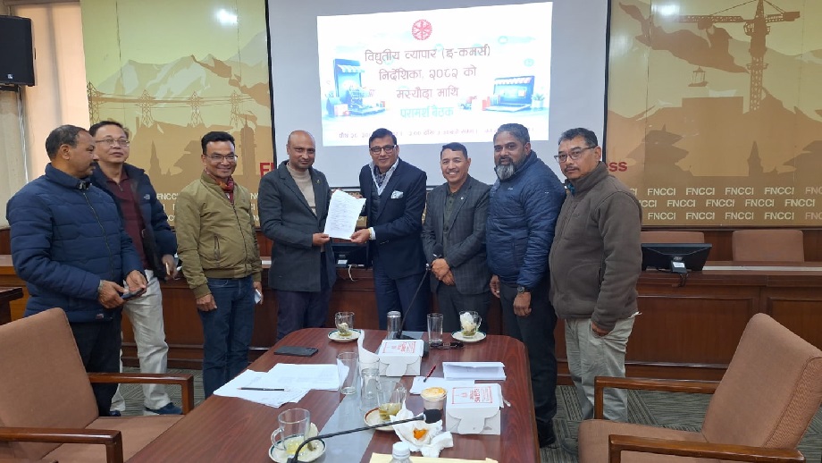 CAN Federation submits E-Commerce Directives 2082 policy recommendations to FNCCI ICT Development Committee