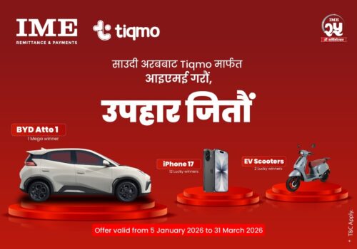 टिक्मो मार्फत आइएमई गरौं, उपहार जितौं योजना सार्वजनिक