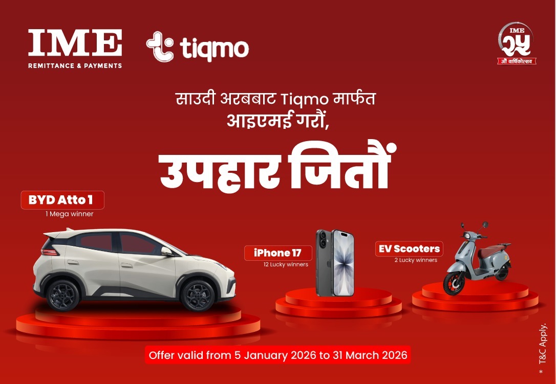 टिक्मो मार्फत आइएमई गरौं, उपहार जितौं योजना सार्वजनिक