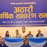 नेपाल टेलिकमको आम्दानी ३८ अर्ब १९ करोड, नाफा ६ अर्ब: सरकारलाई बुझायो १८ अर्ब ४६ करोड राजस्व