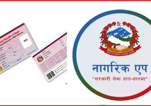 नागरिक एपमा रहेको राष्ट्रिय परिचयपत्र आइकन अचानक किन खुल्न छोड्यो? कहिले सुचारु हुन्छ?