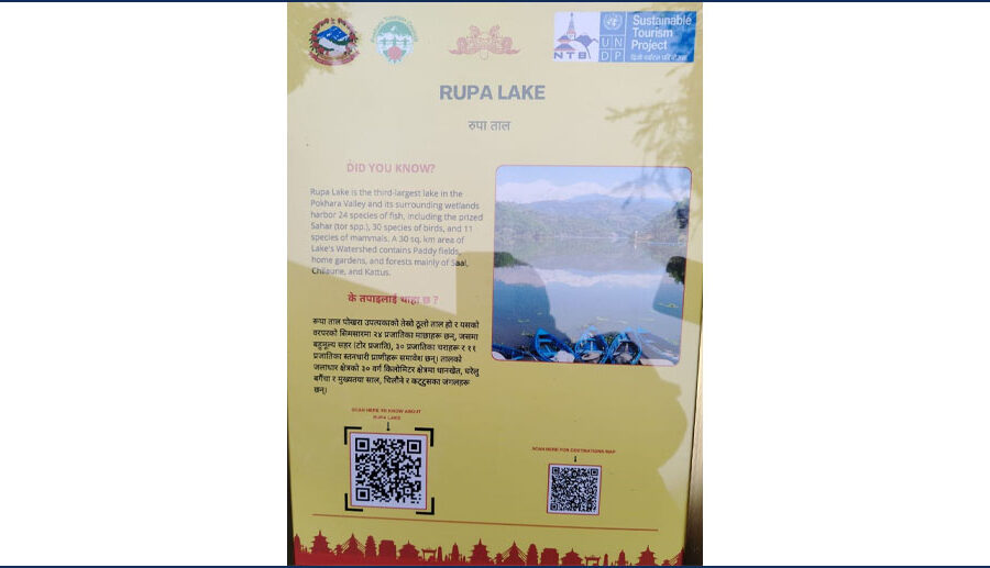 अब पर्यटकीय गन्तव्यबारे ‘क्युआर कोड’ बाट जानकारी पाइने