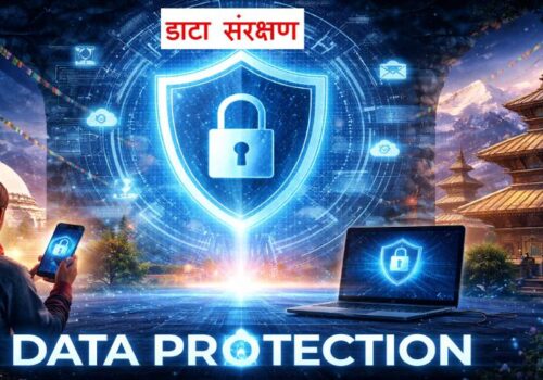 व्यक्तिगत डाटा संरक्षणका लागि कानुन नहुँदा चोरीका घटना बढ्दै