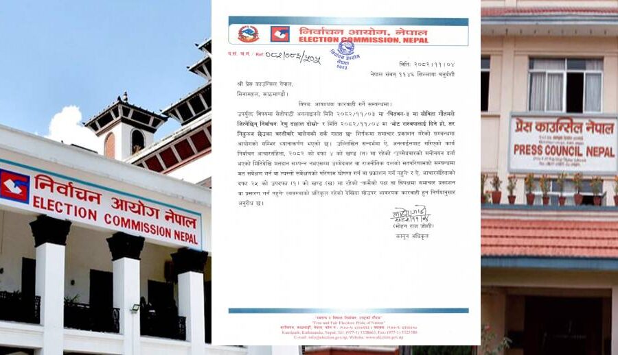 आचारसंहिता विपरीत समाचार लेख्ने सेतोपाटीलाई कारबाही गर्न निर्वाचन आयोगले प्रेस काउन्सिललाई गर्यो पत्राचार