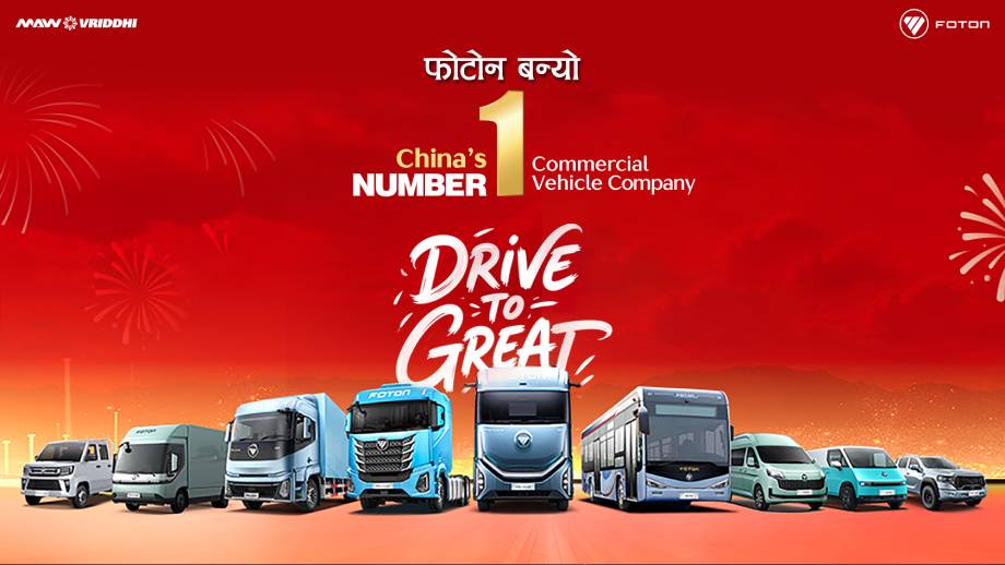 फोटोन १५ वर्षदेखि नं. १ निर्यात गर्ने कमर्सियल भेहिकल कम्पनी: रिपोर्ट