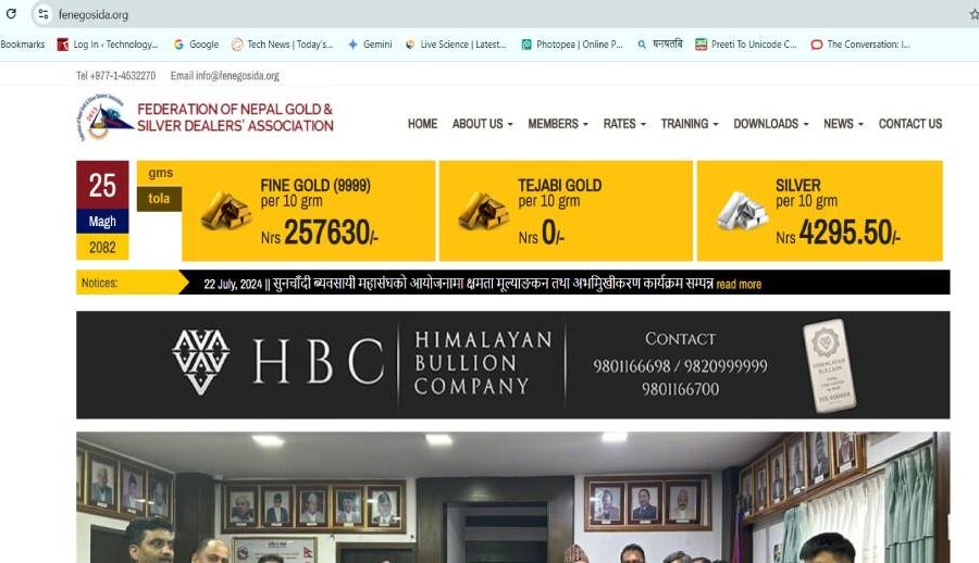 आइतबार बिहानैदेखि किन ‘डाउन’ भयो सुनचाँदी व्यवसायी महासंघको वेबसाइट?