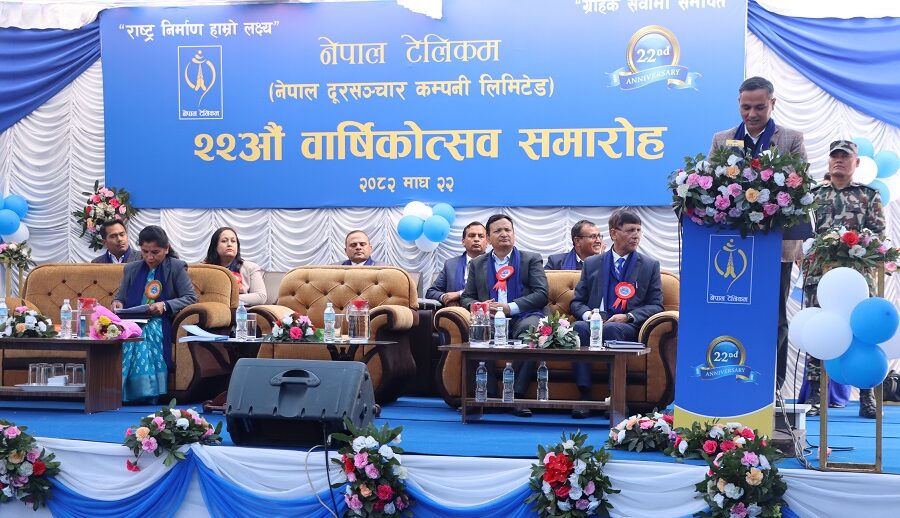 आर्थिक समृद्धिमा नेपाल टेलिकमको भूमिका प्रशंसनीय छ: गृहमन्त्री अर्याल