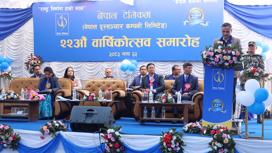 Nepal Telecom’s role for economic prosperity laudable: Home Minister Aryal