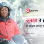 सुरक्षा र भरोसाको मापदण्ड स्थापना गर्दै पठाओ