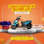 माईपे वालेटबाट सुबिसु इन्टरनेटको बिल भुक्तानीमा टिभिएसको एनटर्क स्कुटर जित्ने मौका