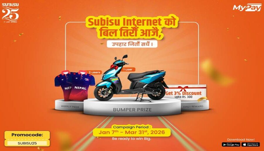 माईपे वालेटबाट सुबिसु इन्टरनेटको बिल भुक्तानीमा टिभिएसको एनटर्क स्कुटर जित्ने मौका