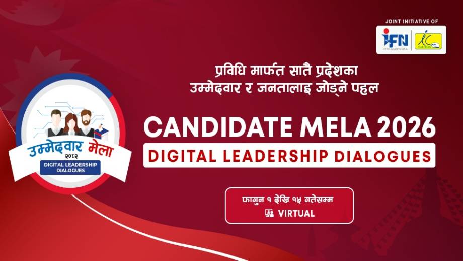 सातै प्रदेशमा भर्चुअल डिजिटल लिडरसीप डायलग हुँदै, उम्मेदवारसँग डिजिटल प्रविधि र नीतिमा छलफल