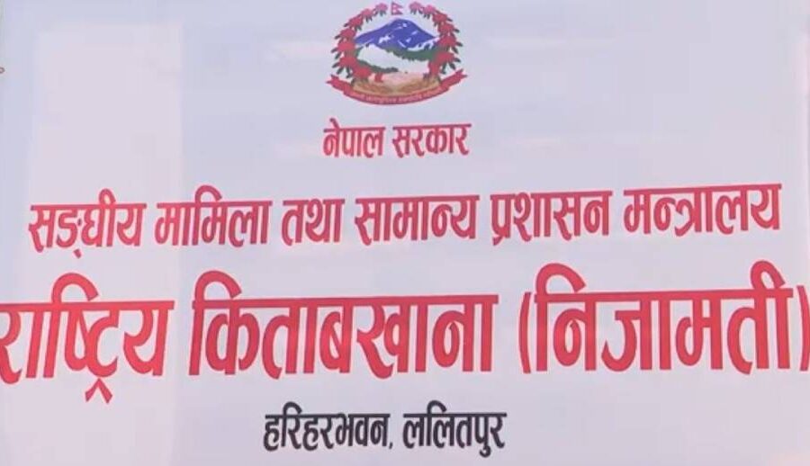 अब पेन्सनपट्टा बनाउन किताबखाना धाउनु नपर्ने, अनलाइनबाट नै सेवा लिन सकिने