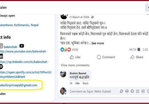 बालेन शाहले नयाँ सरकार गठन नहुँदै सामाजिक सञ्जालमा शेयर गरे ‘पीएम’ शब्दसहितको इमेल एड्रेस: दम्भ वा संकेत?