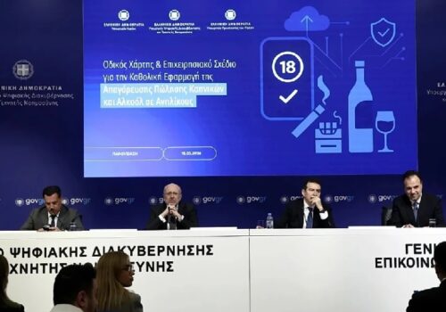 नाबालिगहरूलाई सूर्ति र मदिरा बिक्री रोक्न ग्रीसले डिजिटल उमेर प्रमाणीकरण प्रणाली सुरु गर्यो