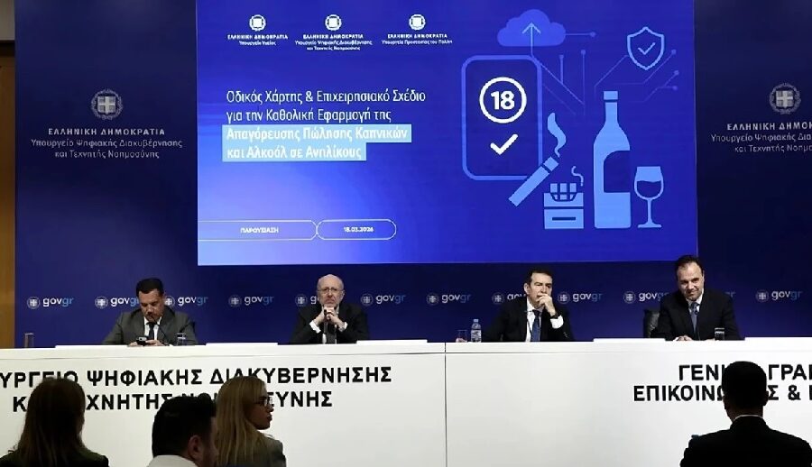 नाबालिगहरूलाई सूर्ति र मदिरा बिक्री रोक्न ग्रीसमा डिजिटल उमेर प्रमाणीकरण प्रणाली