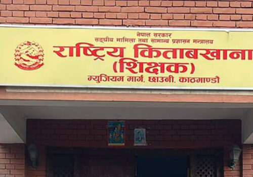 चालीस हजार स्थायी शिक्षकको व्यक्तिगत अभिलेख ‘डिजिटलाइजेशन’ गरियो