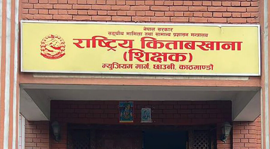 चालीस हजार स्थायी शिक्षकको व्यक्तिगत अभिलेख ‘डिजिटलाइजेशन’ गरियो