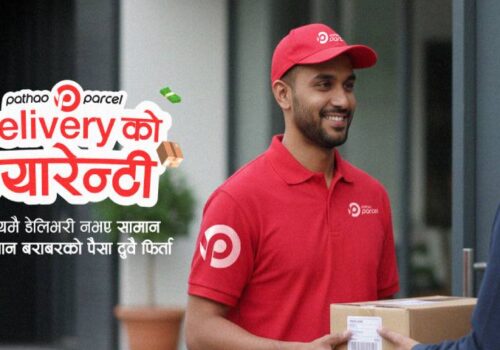 पठाओ नेपालको पार्सल सेवामा ‘डेलिभरीको सुनिश्चितता’ सार्वजनिक