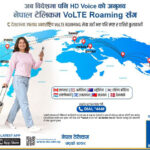डेनमार्क र दक्षिण कोरियामा नेपाल टेलिकमको इन्टरनेशलन भोल्टे रोमिङ्ग सेवा प्रारम्भ