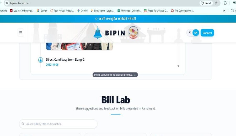 विधेयक निर्माण प्रक्रियामा नागरिक सहभागिता बढाउन ‘विधेयक प्रयोगशाला’ सुरु