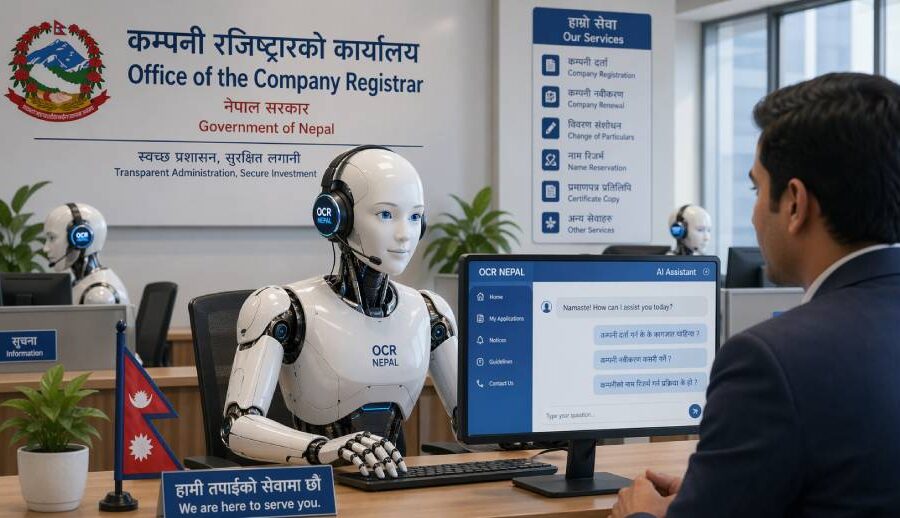 अब कम्पनी रजिस्ट्रारको कार्यालयको सेवाबारे एआईसँग जानकारी लिन सकिने: एआईमा आधारित कल सेन्टर सञ्चालन