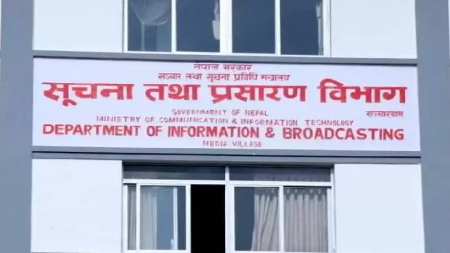 अनलाइन सञ्चारमाध्यमको दर्ता/नवीकरण अब पूर्णरूपमा डिजिटल प्रणालीबाट