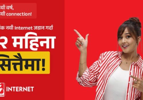 डिशहोम इन्टरनेटले ल्यायो २ महिना अतिरिक्त बोनससहितको नयाँ वर्षको नयाँ अफर