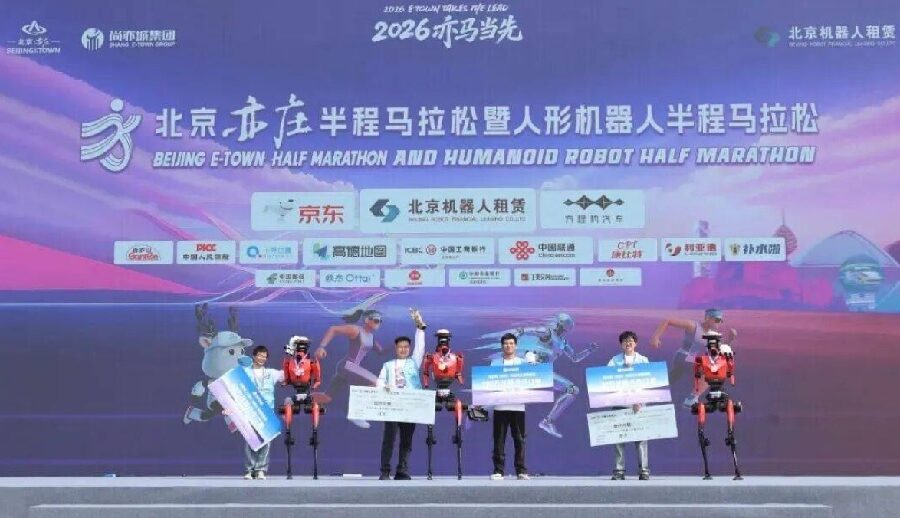 बेइजिङ हाफ म्याराथनको शीर्ष तीन स्थानमा अनरको ह्युमनोइड रोबोटको वर्चस्व