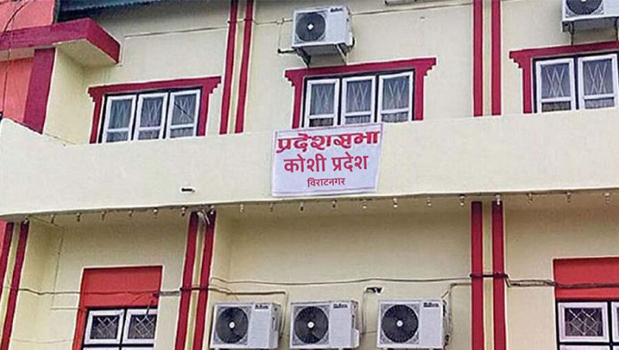 आमसञ्चार विधेयक सर्वसम्मतिले पारित