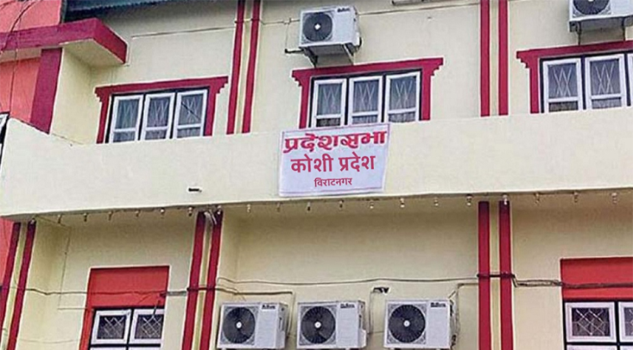 आमसञ्चार विधेयक सर्वसम्मतिले पारित