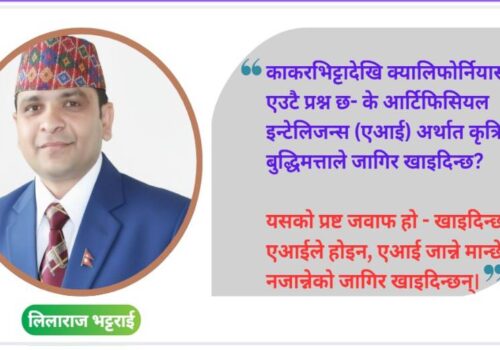 के एआईले जागिर खाइदिन्छ?