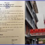 सञ्चार मन्त्रालयमा नयाँ कार्यसंस्कृति लागू