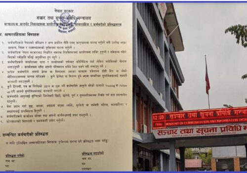 सञ्चार मन्त्रालयमा नयाँ कार्यसंस्कृति लागू