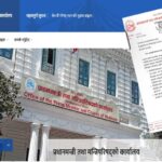 अबदेखि सरकारी कार्यालयले सरकारी सञ्चार माध्यममा मात्र सूचना प्रकाशन/प्रसारण गर्नुपर्ने