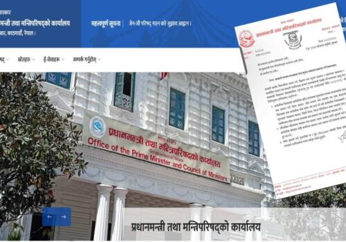 अबदेखि सरकारी कार्यालयले सरकारी सञ्चार माध्यममा मात्र सूचना प्रकाशन/प्रसारण गर्नुपर्ने
