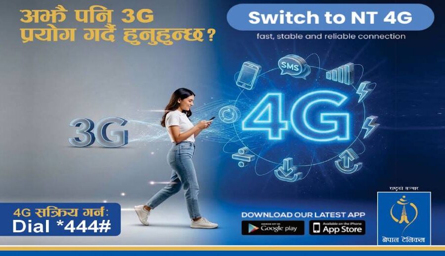 निकट भविष्यमा थ्रीजी सेवा क्रमशः बन्द गरी फोरजी सेवामा रूपान्तरण गर्दै नेपाल टेलिकम