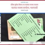 नवलपरासीको यातायात कार्यालयले लाइसेन्सलगायतका सेवाबाट  नौ महिनामा उठायो २३ करोडभन्दा बढी राजस्व