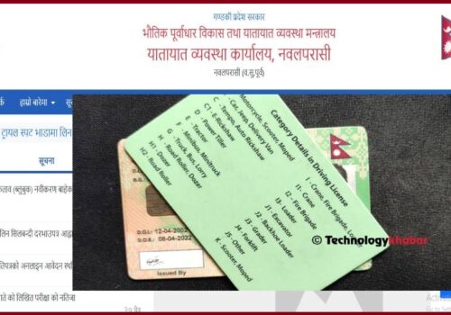 नवलपरासीको यातायात कार्यालयले लाइसेन्सलगायतका सेवाबाट  नौ महिनामा उठायो २३ करोडभन्दा बढी राजस्व