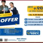 नेपाल टेलिकमले ल्यायो एसईई अफर, २० रुपैयाँमा नयाँ सिमकार्ड पाइने