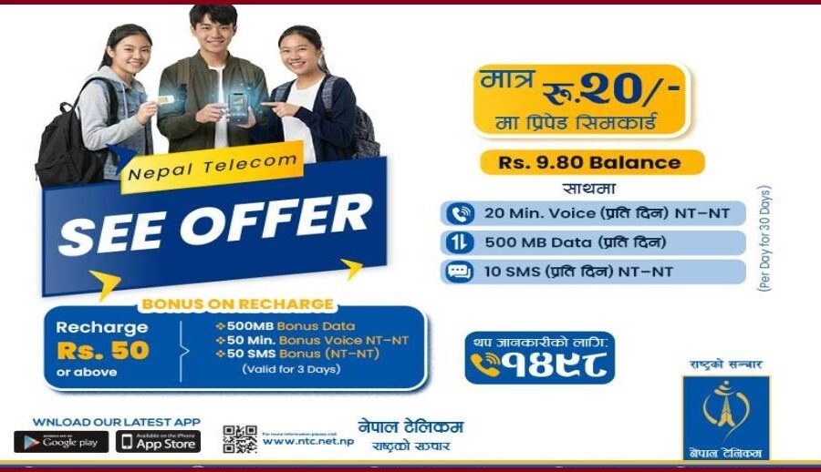 नेपाल टेलिकमले ल्यायो एसईई अफर, २० रुपैयाँमा नयाँ सिमकार्ड पाइने