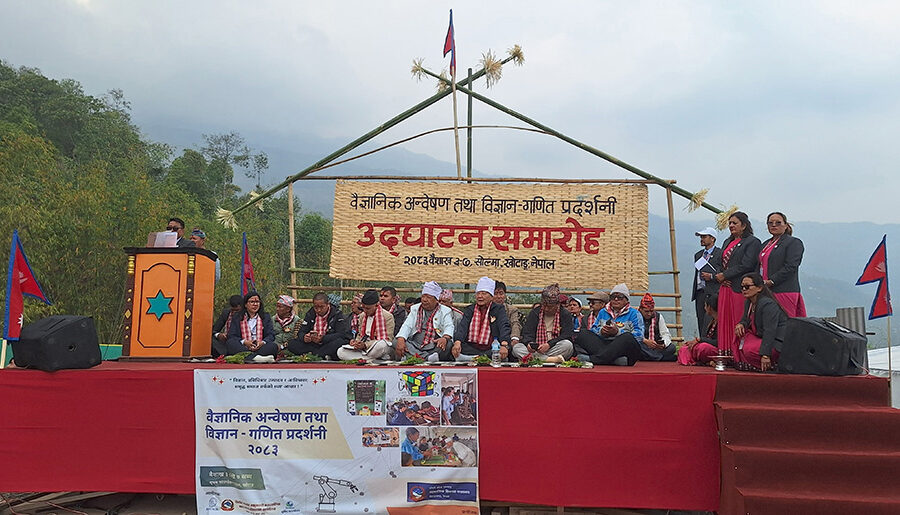 वैज्ञानिक अन्वेषण तथा विज्ञान–गणित प्रदर्शनी–२०८३ : विज्ञान र प्रविधिको प्रयोगमा जोड