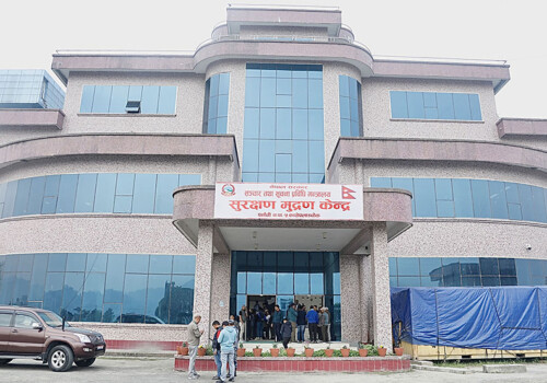 सुरक्षण मुद्रण केन्द्रको रिक्त कार्यकारी निर्देशक पदका लागि दरखास्त माग