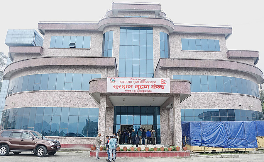 सुरक्षण मुद्रण केन्द्रको रिक्त कार्यकारी निर्देशक पदका लागि दरखास्त माग