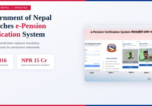 अबदेखि निवृत्तिभरण सेवा घरबाटै लिन सकिने, ‘ई–पेन्सन प्रमाणीकरण प्रणाली’ शुभारम्भ
