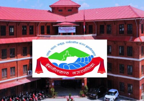 बूढानीलकण्ठ नगरपालिकाले एआईको समयमा नगर शासन प्रणालीसम्बन्धी गोष्ठी गर्दै, अनलाइन आवेदन दिन सकिने